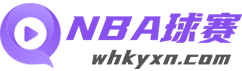 nba直播